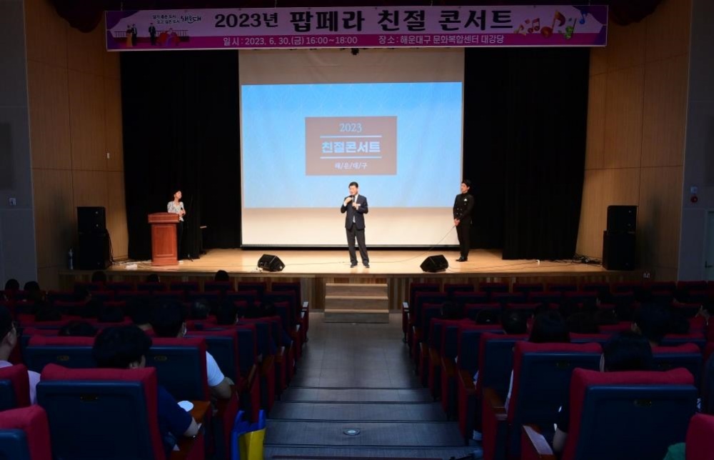해운대구, 직원 대상 팝페라 친절콘서트 열었다