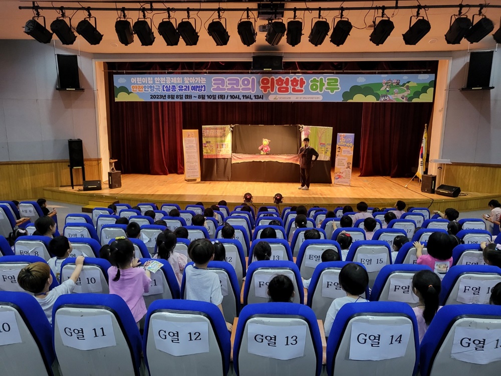 양평군육아종합지원센터, '찾아가는 안전 인형극' 진행