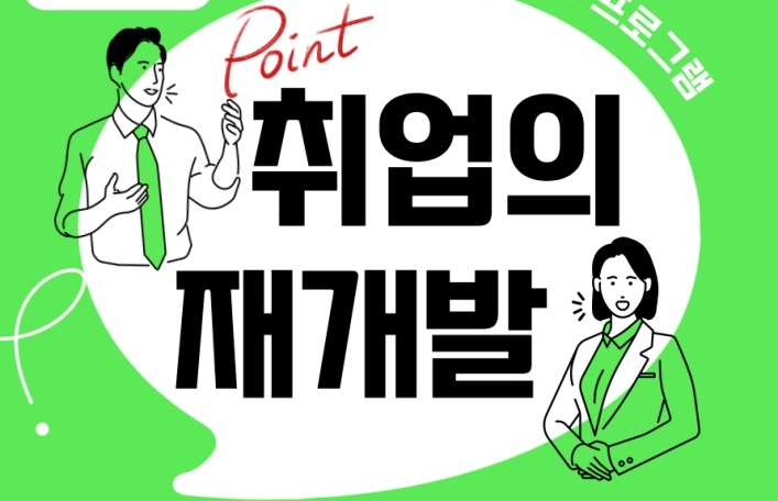 안동시, ‘취업 교육 지원사업’ 2기 참여자 모집