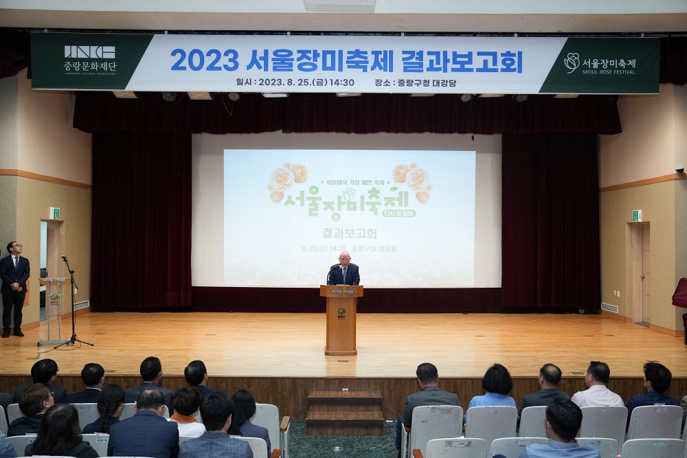 서울장미축제 성과는?