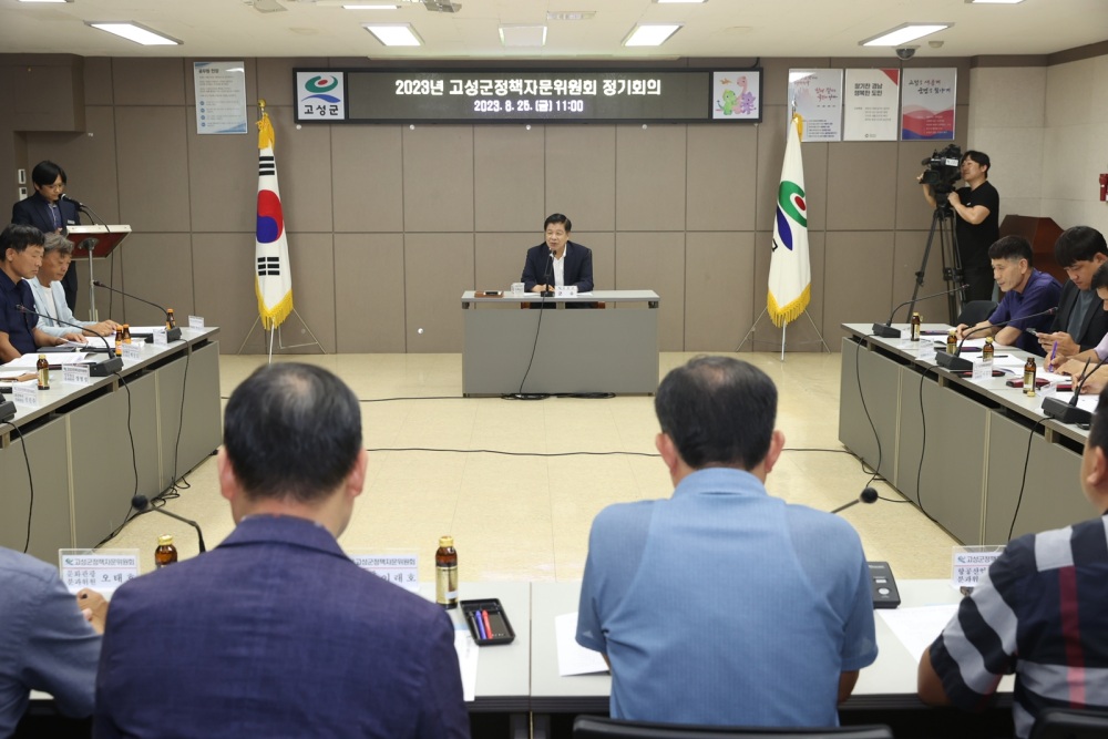 고성군, 정책자문위원회 정기회의 진행했다... 공룡엑스포행사 활성화 방안 논의
