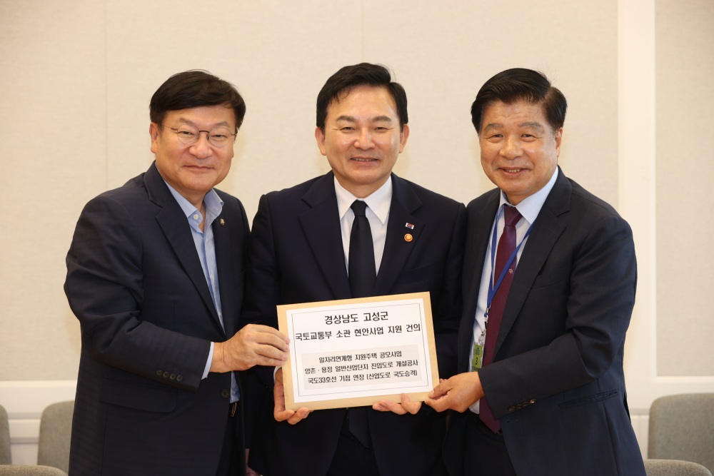 고성군, 국토교통부 주관 '일자리연계형 지원주택사업' 공모 선정됐다