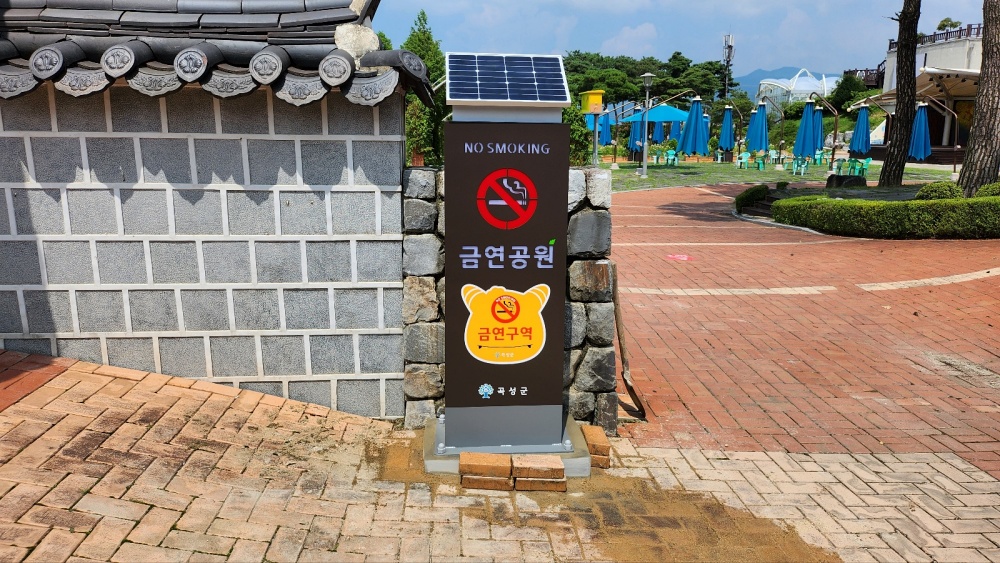섬진강기차마을에선 금연이에요!