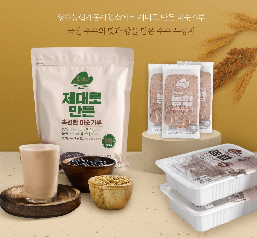 영월군, '수수 가공시설' 본격적인 가동 나선다