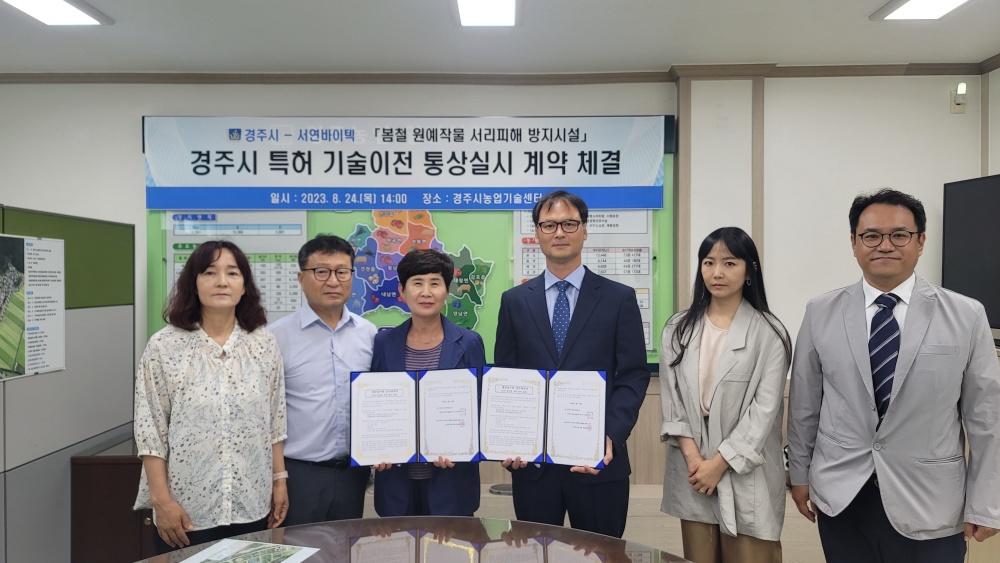 경주시, 특허기술 '서리피해 방지시설' 전국 보급