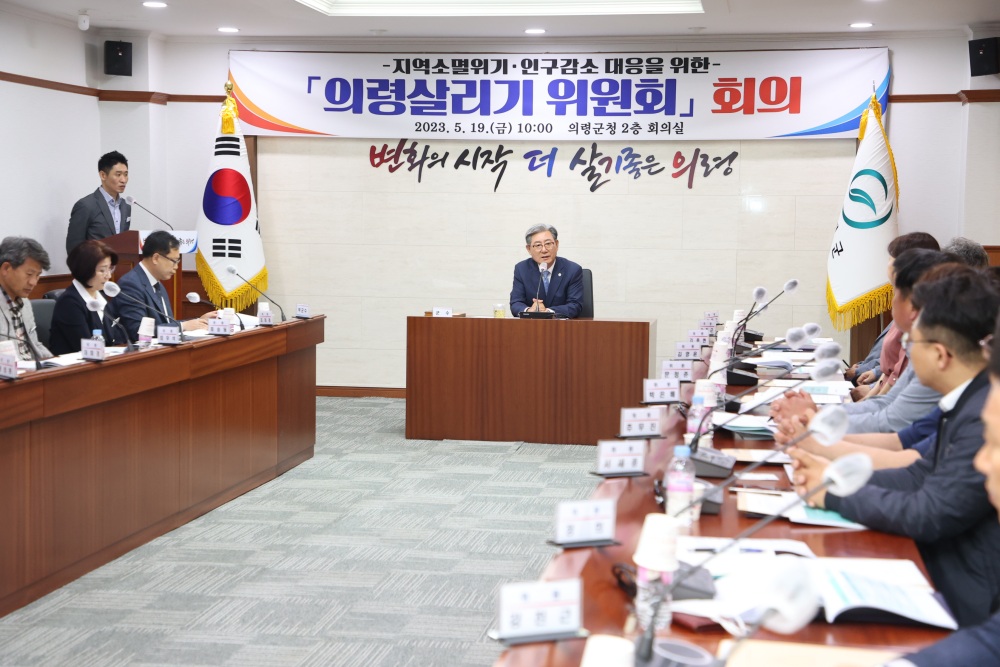 의령군, 출산 장려 프로젝트 추진한다