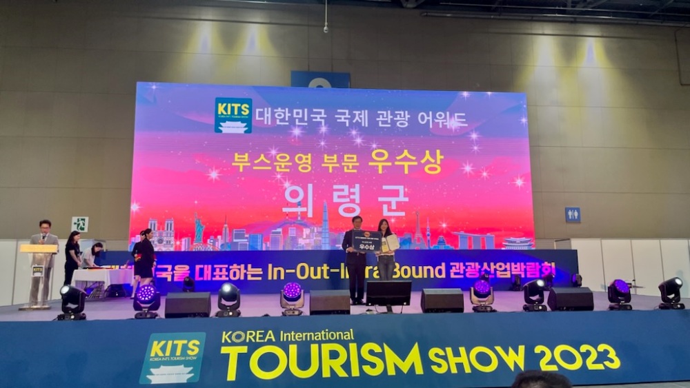 의령군, 대한민국 국제 관광박람회 국제관광어워드 부스운영 부문 우수상 수상