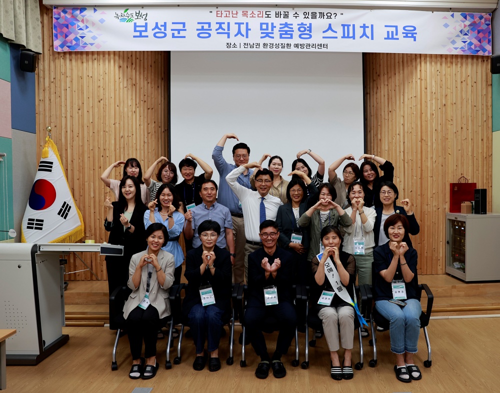 보성군, 공직자 맞춤형 스피치 교육 실시
