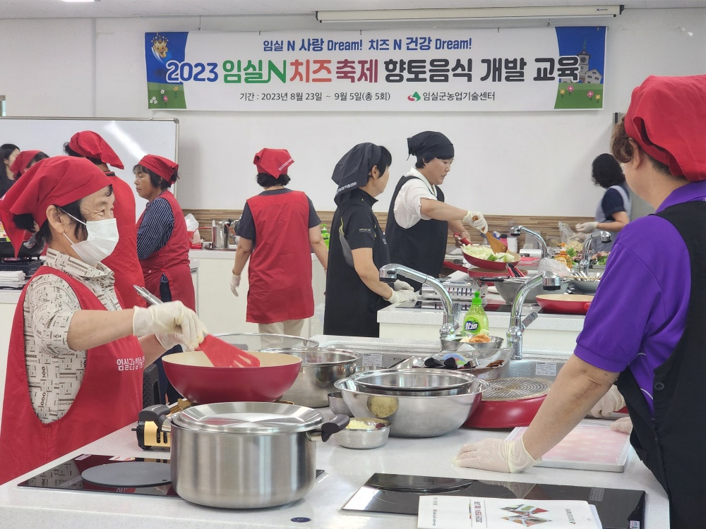 임실N치즈축제, 향토 음식 개발
