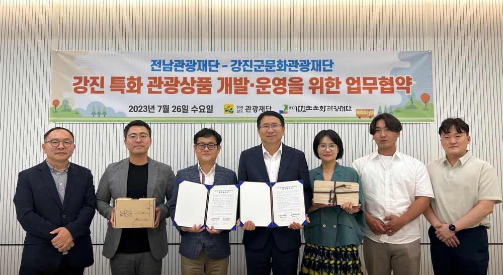 강진군, 관광 활성화 위해 전력
