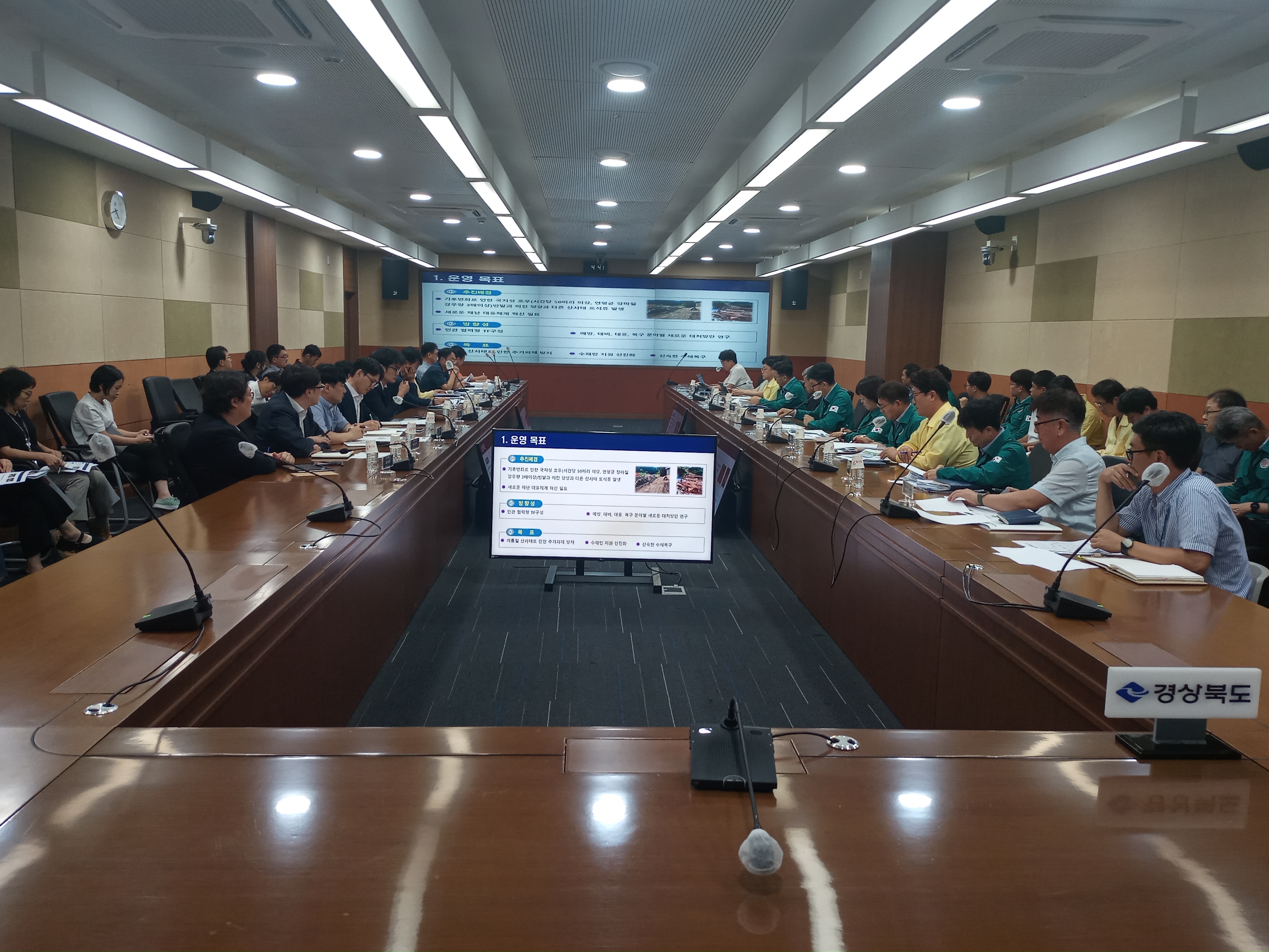 경북도, ‘극한호우 산사태 대응체계 혁신 TF’ 공식 출범