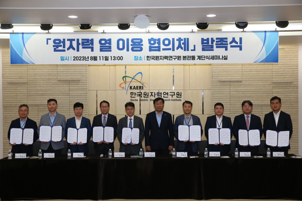 경북도, ‘원자력 열이용 협의체’ 발족식 개최