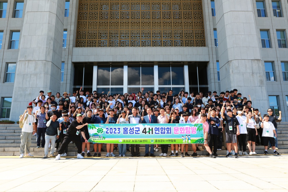홍성군, 차세대 지역인재 육성 프로그램 '문화탐방' 성공적 마무리!