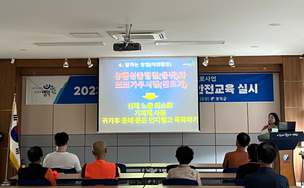 영덕군, '2023년 하반기 지역공동체 일자리사업 및 공공근로사업' 발대식 개최