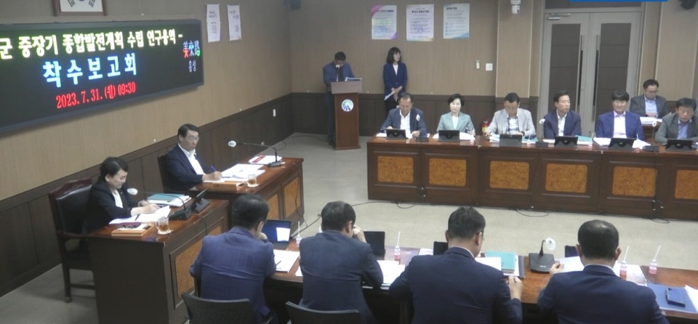 홍성군, 2040 중장기 종합발전계획 ‘거버넌스’ 추진