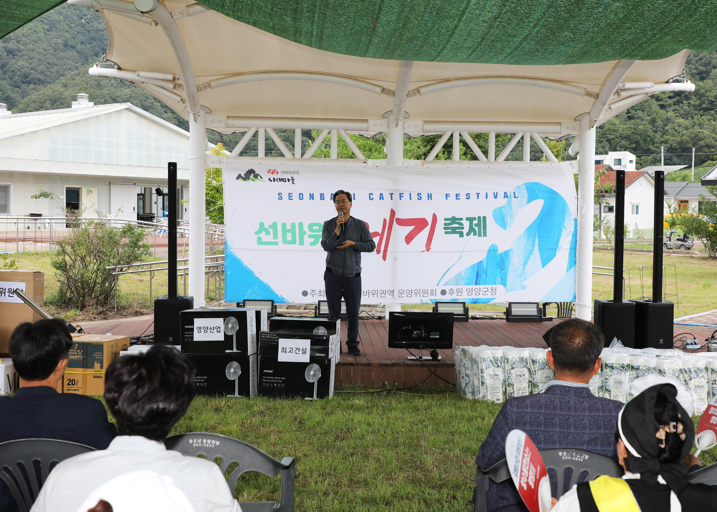 영양군, ‘제7회 선바위 메기 축제’ 성료