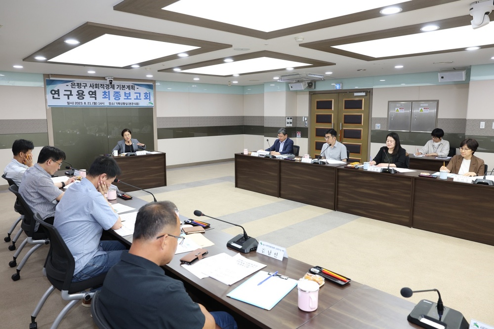 은평구, 5개년 사회적경제활성화 위한 기본계획 틀 갖춰