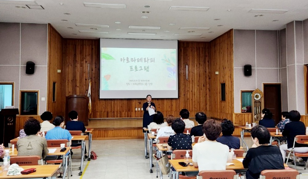 의령군, 통합건강증진사업 일환 ‘아로마테라피 프로그램’ 운영