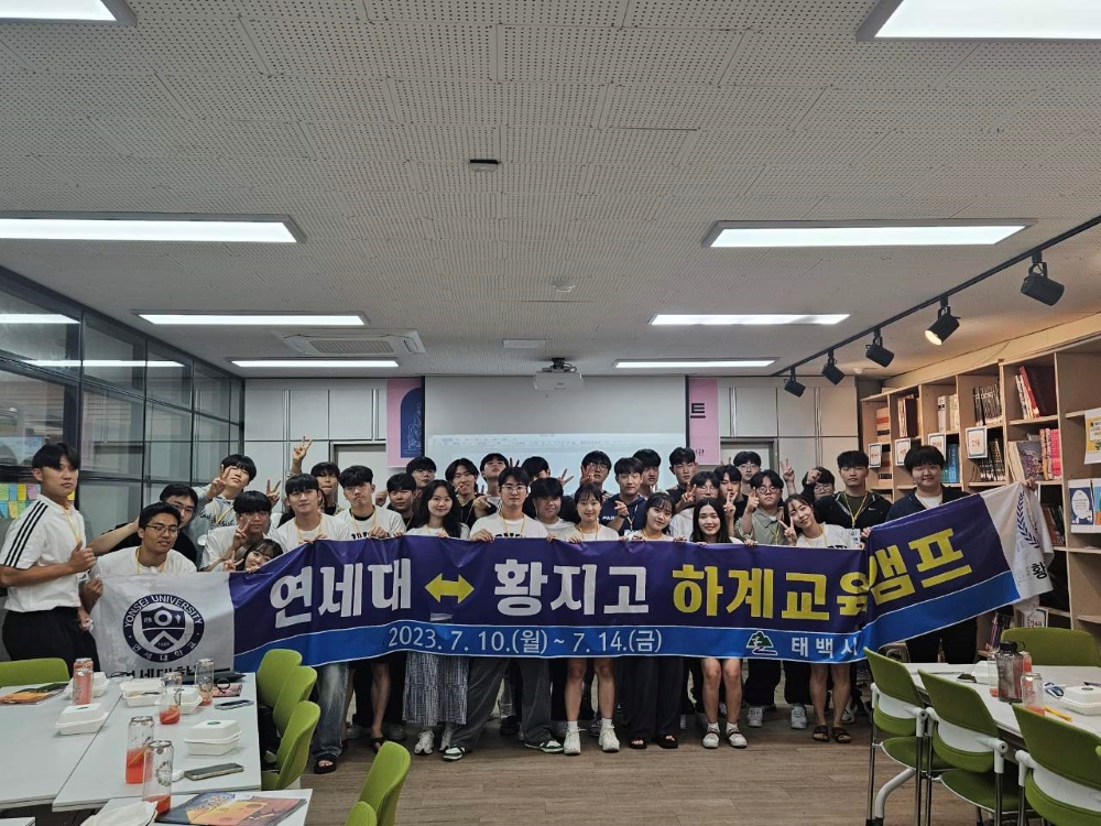 태백시, 하계 '대학생 교육캠프' 성공적 마무리