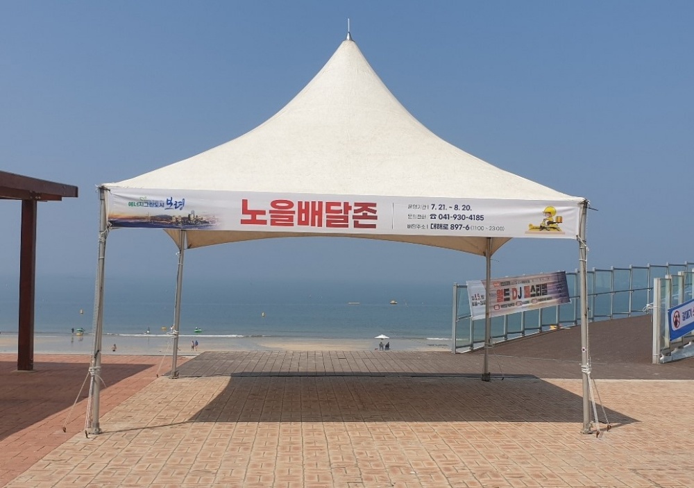 보령시, 대천해수욕장 '배달존 시범사업' 실시