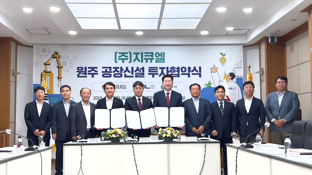 원주시, 반도체 소재기업 ㈜지큐엘과 공장 신설 위한 '투자협약' 실시