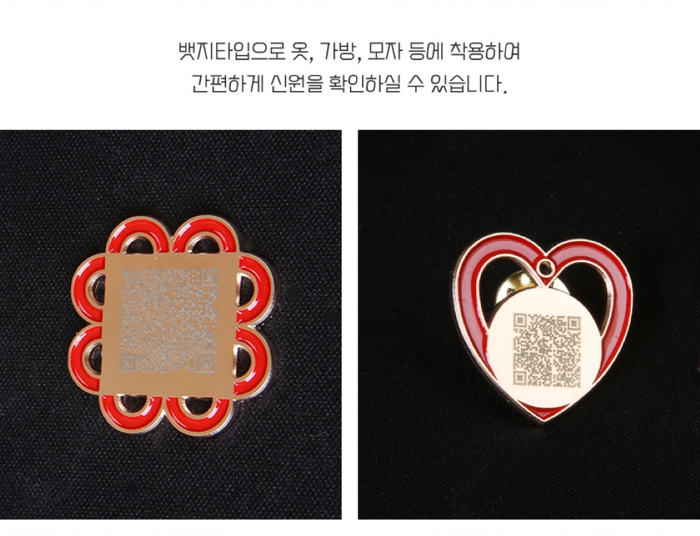 연수구, '치매안심 기억단추' 사업 추진