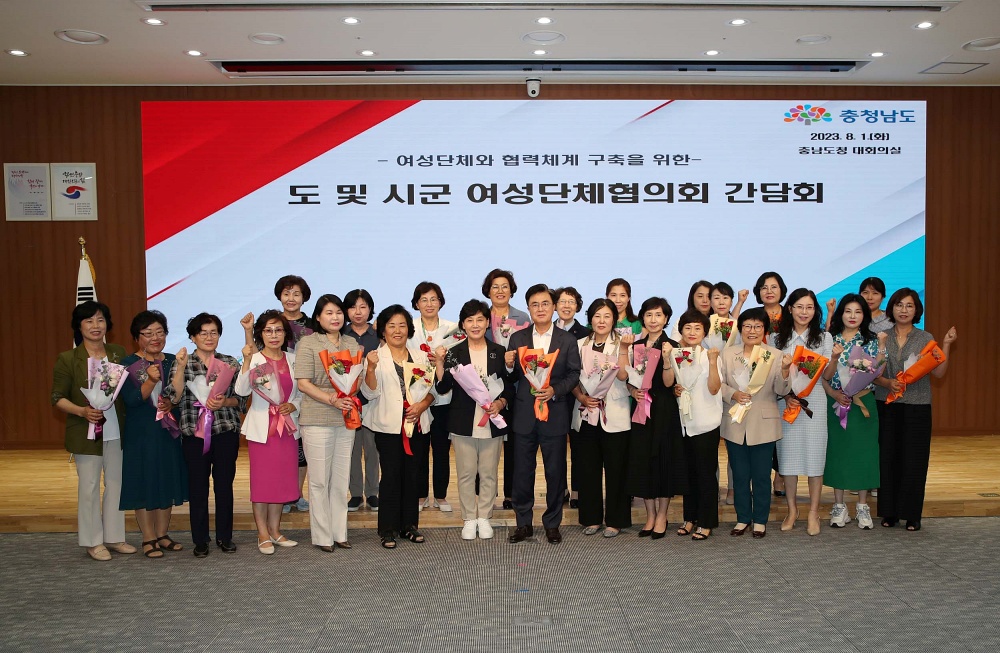 충남도, 여성단체 활성화 박차