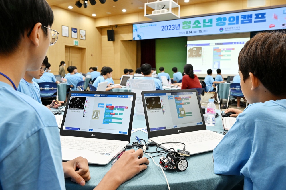 청소년이 그려가는 스마트시티 서구