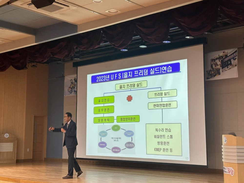 밀양시, 을지연습 대비 안보 인식 고취 위한 교육 진행