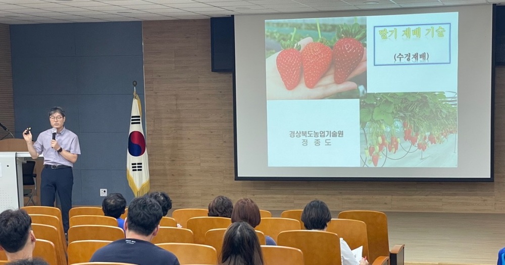밀양시, '알타킹' 재배 기술 교육 진행
