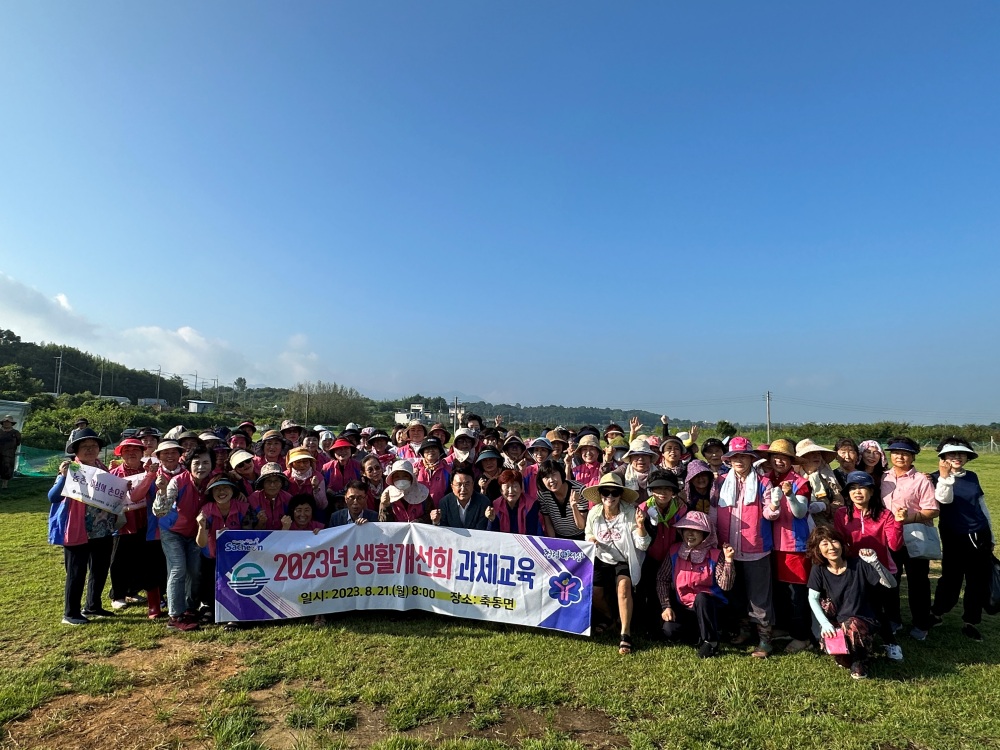 사천시, 생활개선회 회원 대상 천연염색 과제교육 실시
