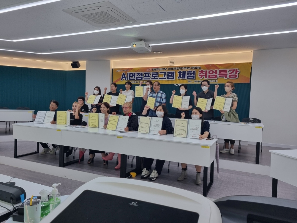 인천시 동구, 구직자 취업역량 강화 위한 '제4회 취업특강' 실시