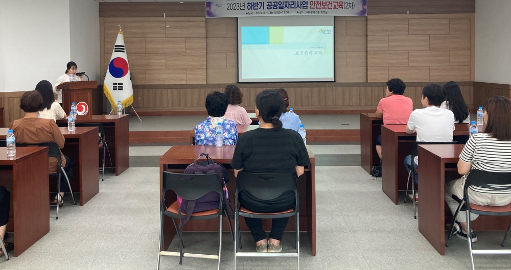 합천군, 공공일자리사업 안전보건교육 진행