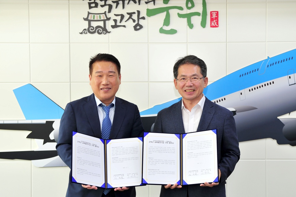 군위군, ‘호텔형 숙박시설 조성 투자협력 MOU' 체결