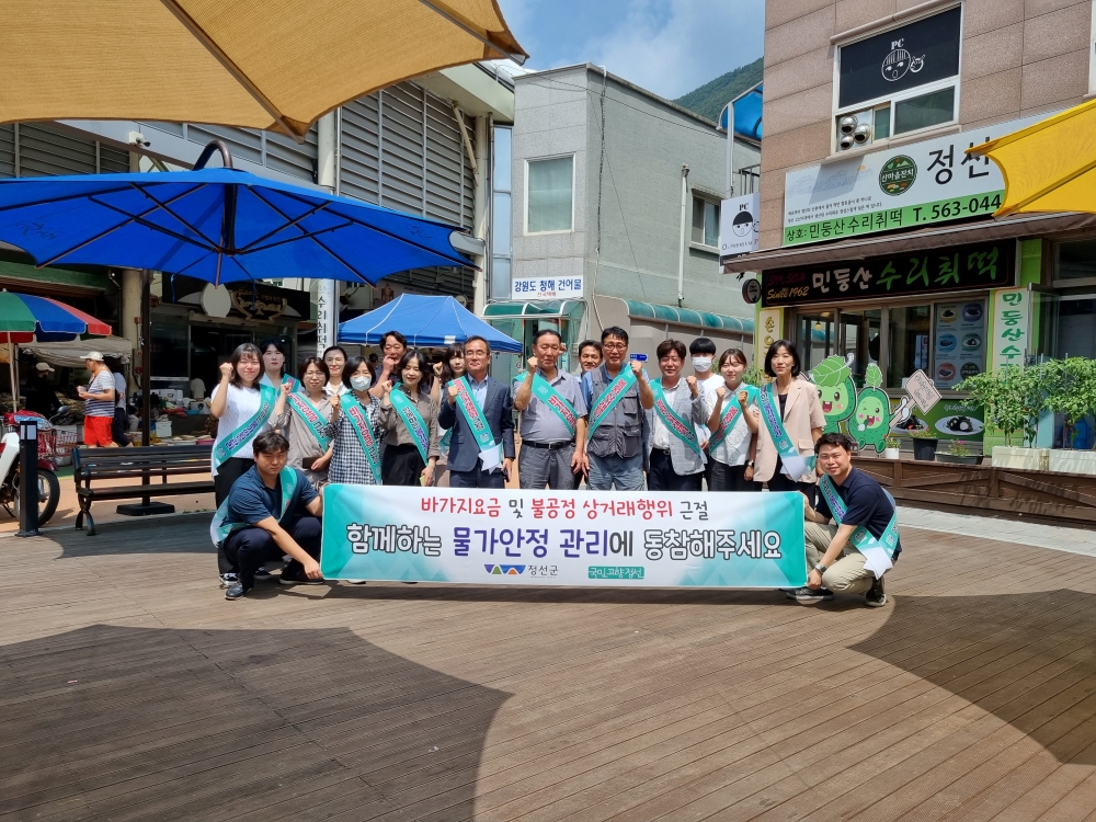 정선군, 여름 휴가철 맞아 '전통시장 물가안정 캠페인' 실시