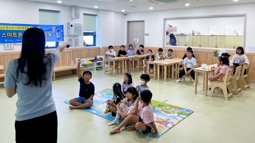 합천군 정신건강복지센터, 아동 대상 스마트폰 과의존 예방교육 진행
