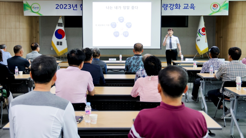 합천군, 안전보안관 위촉식 및 안전교육 진행