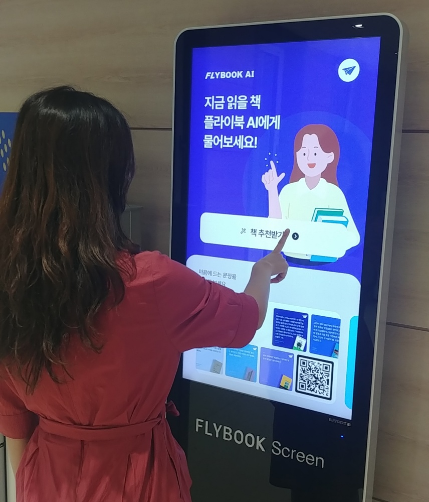 충주시, '무인 예약 대출 서비스 및 이용자 맞춤형 도서 추천 서비스' 운영