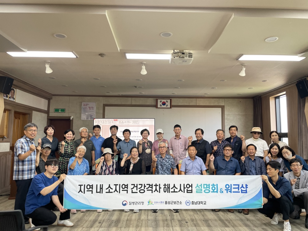 홍성군, '농촌 노년층 건강 격차 해소'를 위해 건강조사 실시