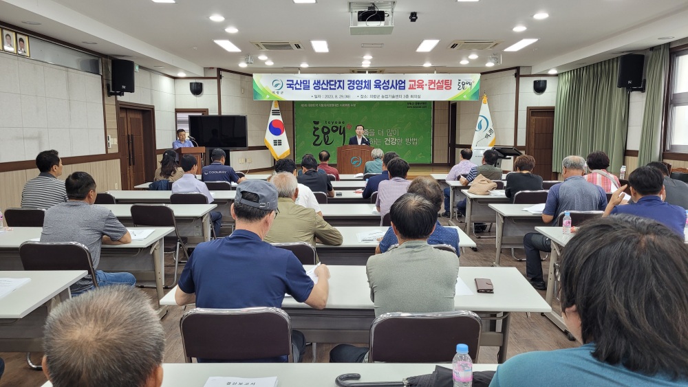 의령군, 국산 밀 재배단지 회원 대상 재배기술 및 GAP인증 교육 진행