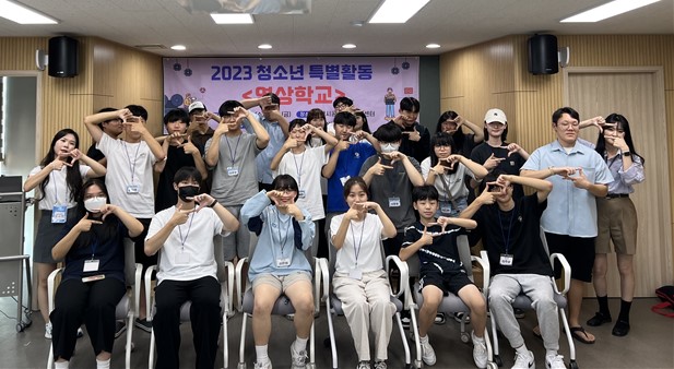평택시청소년문화센터, ‘영상학교’ 성료