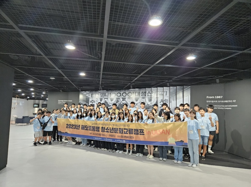 경주시, '2023 해오름 동맹 청소년 문화교류 활동' 참가