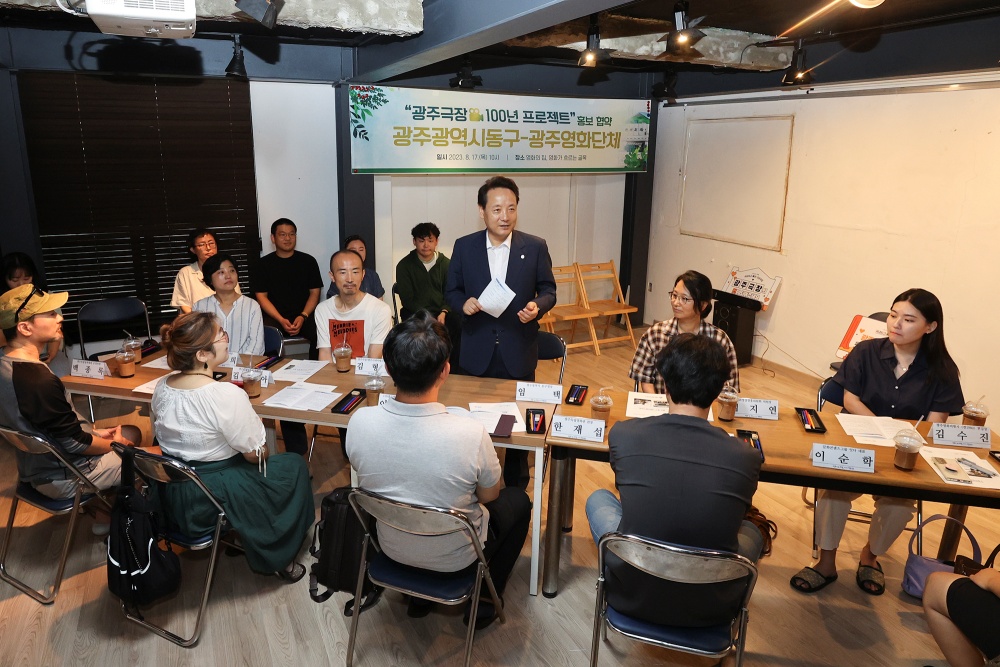 광주 동구, 영화단체와 힘 모아 ‘고향사랑 기금사업’ 알린다