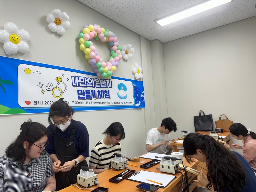 광주 동구, ‘나만의 은반지 만들기’ 이색 체험 인기