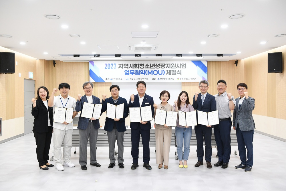 동래구, 부산시 최초 '지역사회 청소년 성장 지원 사업' 선정됐다