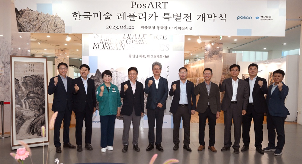 경북도, ‘철 만난 예술, 옛 그림과의 대화’ 특별전 개막