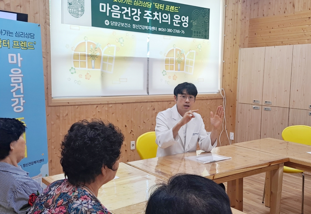 담양군, 찾아가는 마음건강 주치의 ‘닥터 프렌드’ 운영
