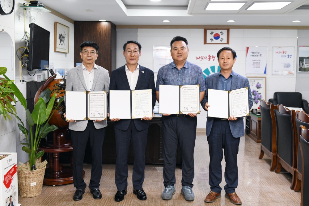홍성군, 건강한 직장 환경 조성을 위한 업무 협약 체결