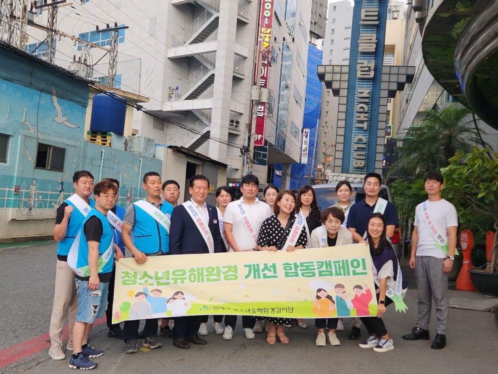 연제구, 청소년 유해환경 개선한다... 민·관 합동점검 진행