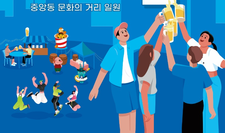 대표적 시장 축제 원주 '문화의거리 치맥 축제' 개최
